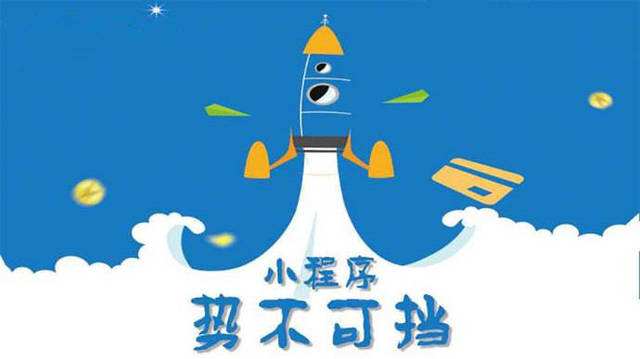 新北微信小程序开发如何助力传统零售商突破经营难题