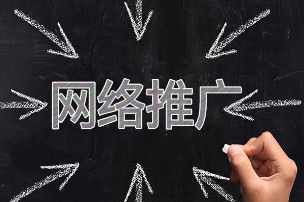 新北网络推广公司介绍几个企业软文推广的发布平台