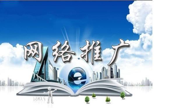 新北浅析网络推广的主要推广渠道具体有哪些