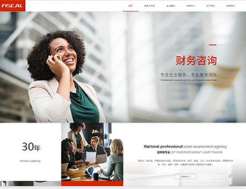 新北金融财务