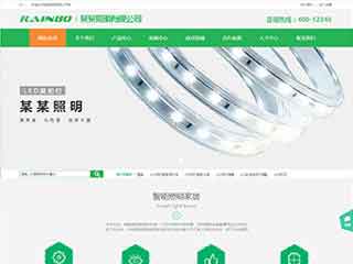 新北照明材料公司网站模版，照明材料公司网页演示
