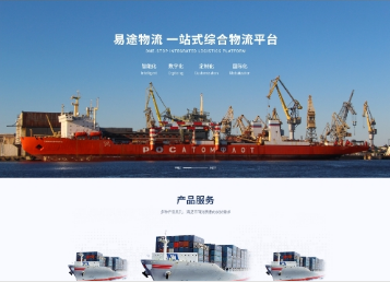新北易途物流
